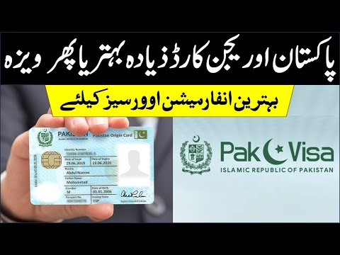 Pakistan Origin card Vs Pakistani Visa | which one is better | Helan mtm box