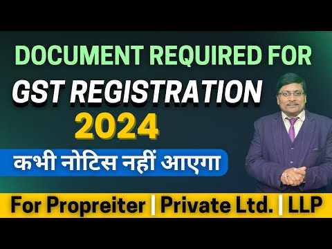 Document Required For GST Registration | How to Take GST | How to Take GST Registration | GST