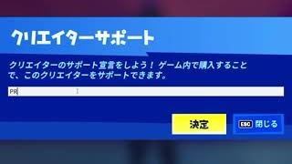 新しいぷりっつさんのクリエイターサポート