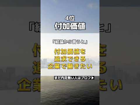 面接ではこれをアピールしよう‼️ #高卒 #就活 #副業 #新卒 #転職 #転職活動中の人と繋がりたい #転職エージェント #25卒 #内定 #企業 #仕事