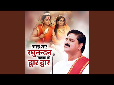 Aayi Gaye Raghunandan Sajwa Do Dwar Dwar (Bhajan) (Live)