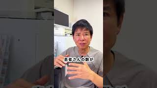 早期発見、早期治療は意味がない？#shorts #ナグモ先生 #ナグモクリニック