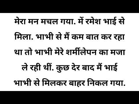 Suvichar | An Emotional Heart Touching Story | Motivational Story | Moral Story Hindi Sacchi Kahani