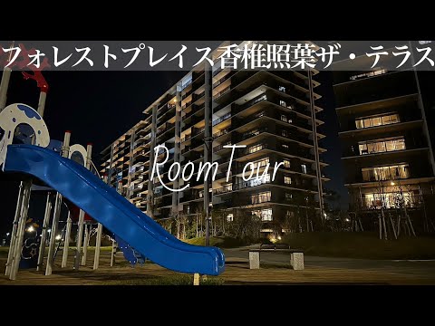 フォレストプレイス香椎照葉ザ・テラス03