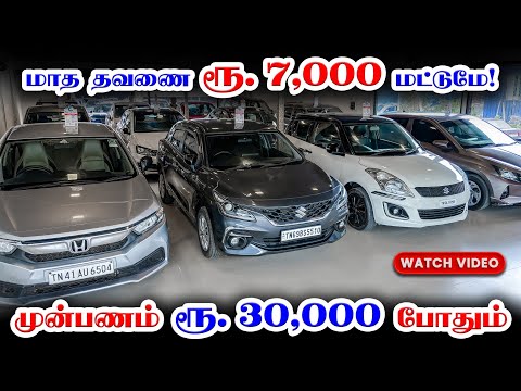 🚘 70 + Used Cars for sale in Coimbatore l Used cars in Tamilnadu l Karz n Cars Coimbatore