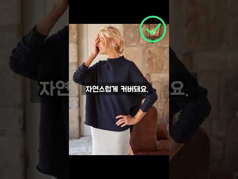 어깨 컴플렉스 가진 여성을 위한 코디꿀팁