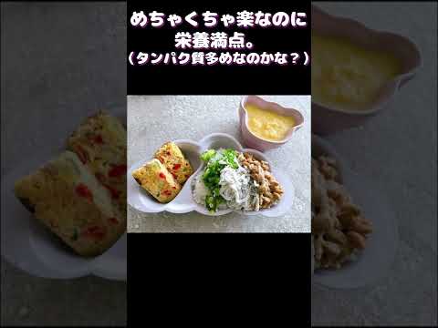 食べてる動画が好きって言ってくれてる方が多くて嬉しい #shorts