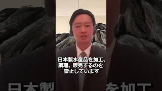 処理水放出問題で日中関係はどうなる？ #shorts