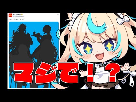 あのマック古戦場が再び！？当時のこと教えてくれ！！！【グランブルーファンタジー】【VTuber #獅堂リオ】