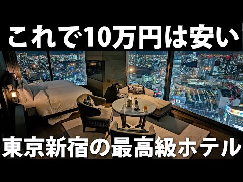 $1000 Luxury Hotel In Shinjuku Tokyo | BELLUSTAR TOKYO