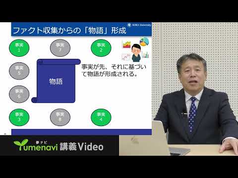 【夢ナビ模擬授業】「経済データ」から「物語」を紡ぐ数量経済史の可能性