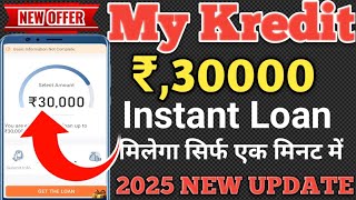 Mykredit Instant Personal Loan Rs,30K Loan Approved Anytime New Update 2025 New Update Live Details