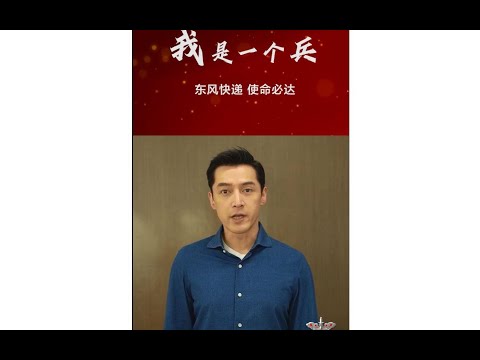 【“明星”也拥军】快来康康是谁给子弟兵送来了祝福吧！