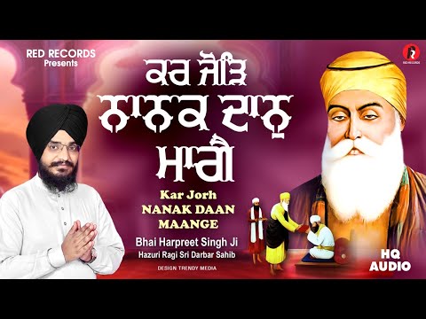 KAR JORH NANAK DAAN MAANGE - Guru Nanak Dev Ji Gurbani Shabad - BHAI HARPREET SINGH JI - RedRecords