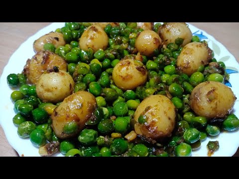 छोटे-छोटे आलू और हरी मटर का नाश्ता/hari matar ka nashta/aloo ka nashta /hari matar ki chaat