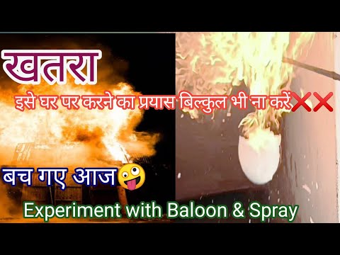 Experiment with spray and ballon