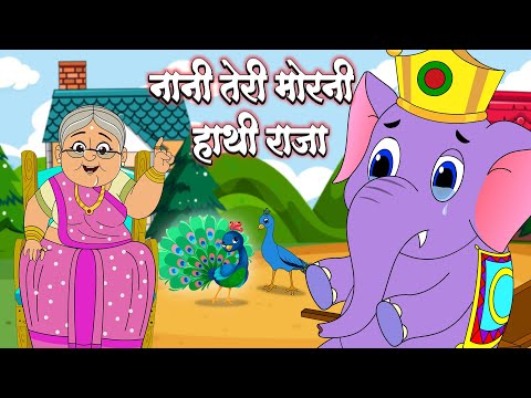 Nani Teri Morni, Kalu Madari, Bandar Mama, Ek Mota Hathi, Hathi Raja | Nursery Kids Rhymes