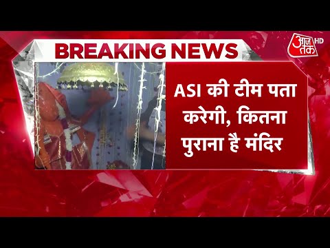 Sambhal Mandir News: Sambhal आज पहुंचेगी ASI की चार सदस्यीय टीम, शिव मंदिर का होगा सर्वे