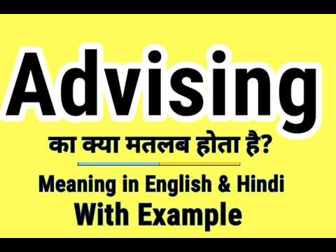 Advising meaning in Hindi | Advising ka kya matlab hota hai | Daily Use English Words