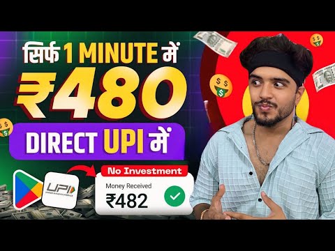 No.1 Earning App without Investment💸| Earn money online by Mobile 2024 | Online Paise Kaise Kamaye