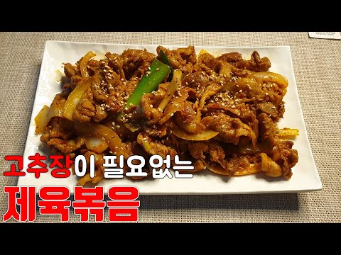 #41::How to make stir-fried spicy pork