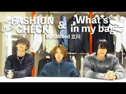 【ファッションチェック】突撃！アパレルスタッフの出勤コーデ&バッグの中身Check！