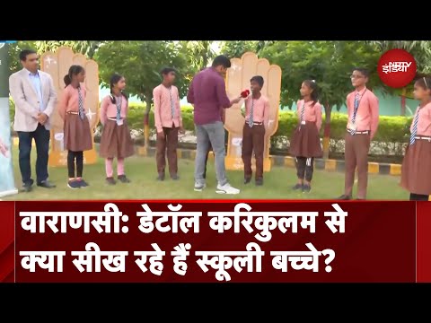 Varanasi के School में Dettol स्वच्छता करिकुलम से क्या सीख रहे हैं बच्चे? | Banega Swasth India