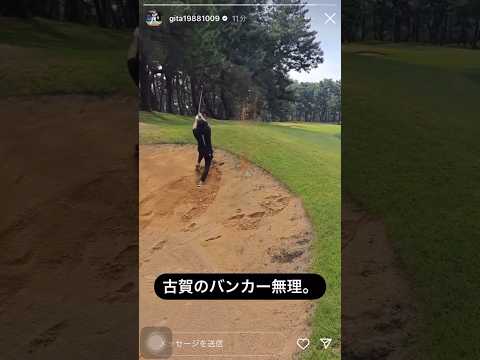 ギータ、ボテボテの内野安打を放つ❗️