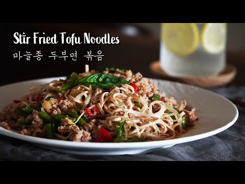 Your new favorite tofu noodle dish!   Delicious stir-fried tofu noodle