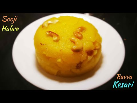 Sooji Halwa recipe | ravva kesari  recipe in telugu | how to make kesari  | sheera recipe