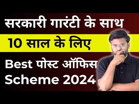 5 to 10 Years Investment Plan | Post Office 10 Years Scheme | Kisan Vikas Patra