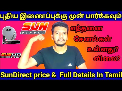 SunDirect DTH New Connection Price and Full Details In Tamil | SunDirect Connection In tamil