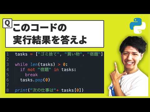 【Python入門】プログラミング能力検定の問題をレベル別に解説！（初心者〜中級者）