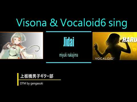 miyuki nakajima -jidai- (vocaloid6&voisona sing)