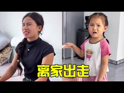 吃饭前让吃了饭再玩手机，吃完饭又说小孩子不能玩手机，这个家我是一分钟呆不下了【黄欣悦】