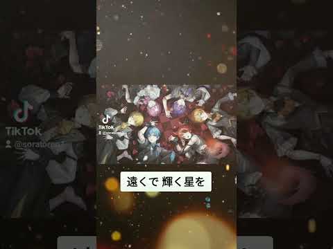 恋の行方／すとぷりの歌詞動画（サビだけ）