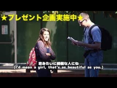 5. PICKUP LINES!! 君に詩を書いたから聞いてくれる？