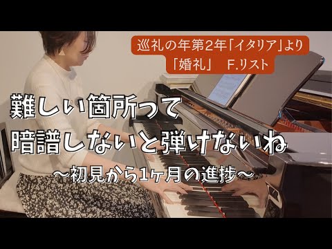 【練習進捗】音大卒ブランク12年の人間は初見から1ヶ月でどのくらい弾けるようになる？