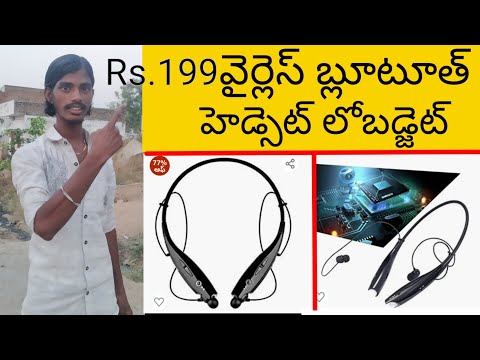 RS.299 వైర్లెస్ బ్లూటూత్ హెడ్సెట్ లోబడ్జెట్