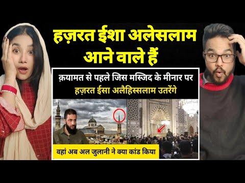 सीरिया की जिस मस्जिद पर हज़रत ईसा उतरेंगे वहां अब क्या हुआ । History of Umayyad Mosque | Reaction