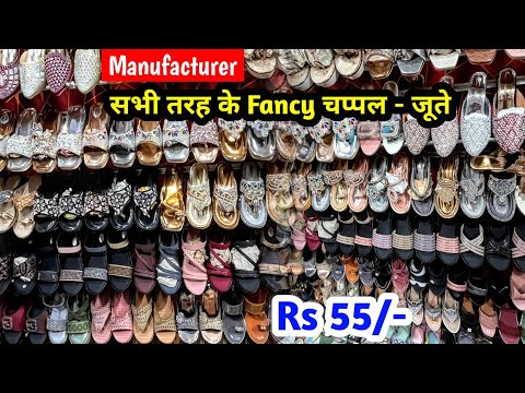 Rs 55, Rs 60, Rs 65 से Slippers, Sandals, Chappal, Jutti, Shoes | Manufacturer | New Business Ideas