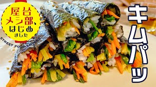 Easy recipe! Korean street food "Healthy  rolls "