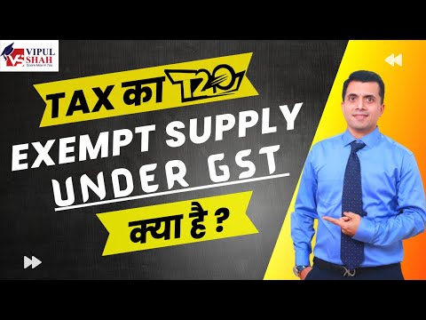 Exempt supply under GST क्या है ? | CMA Vipul Shah