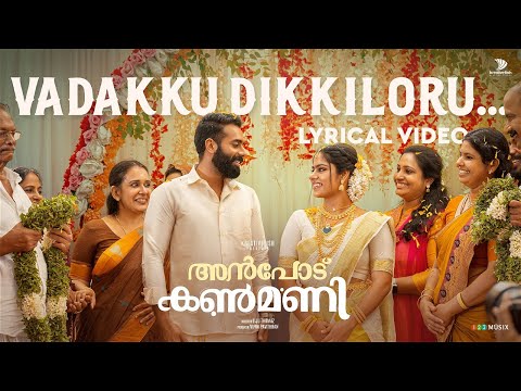 Vadakkudikkiloru Lyric Video | Anpodu Kanmani | Samuel Aby | Vineeth Sreenivasan | Sithara