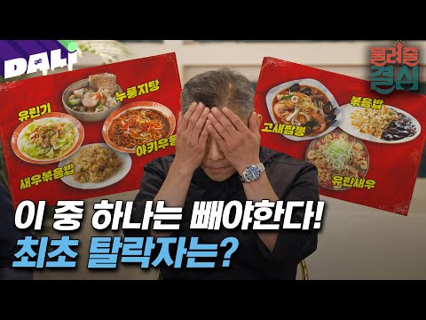 최초 탈락자 발생! 사장님 이제는 선택해 주시죠 | 물려줄 결심 #물려줄결심