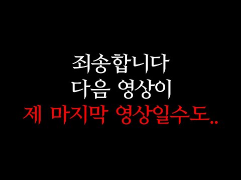 [블레일락 박사의 호소] 루게릭 4편이 마지막 영상일 수도 있습니다 (feat. 비행기 기장들의 스토리)