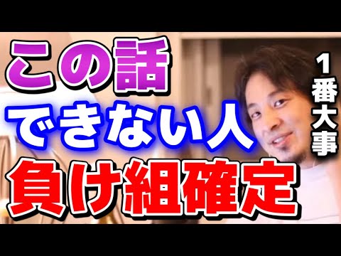 【ひろゆき】賢い人ほど使ってる人生がイージーになる裏技的スキル。これを使えればどんな無能でも上手くいく【切り抜き/論破】