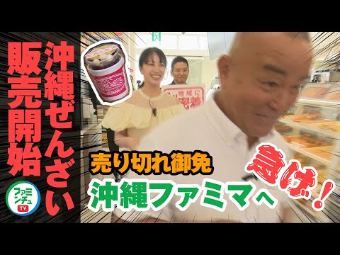 【富士家ぜんざい】見逃し厳禁！？美味しい食べ方を伝授！