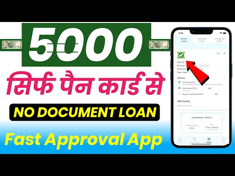 5000 LOAN KAISE LE | LOAN APP FAST APPROVAL 2024 | NO NEED DOCUMENTS NO CIBIL SCORE | NEW LOAN APP