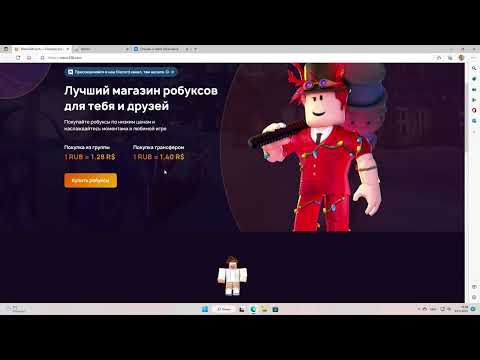 Robux500. com: отзывы. Приходят ли робуксы?